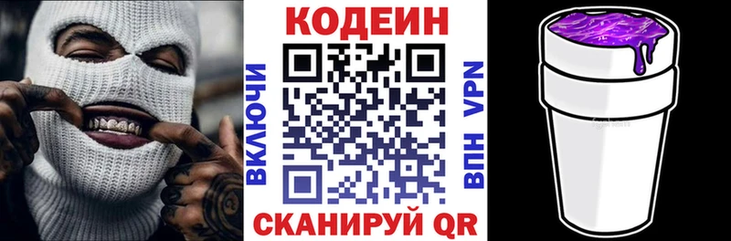 купить наркотик  Ухта  Codein Purple Drank 