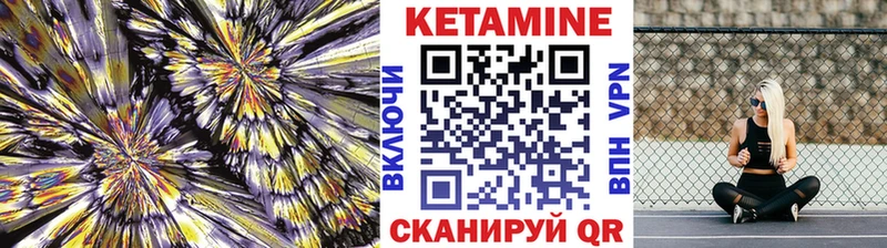 КЕТАМИН VHQ  где найти   Ухта 